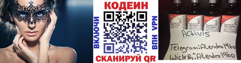 мега рабочий сайт  Звенигово  Кодеиновый сироп Lean Purple Drank  купить наркоту 