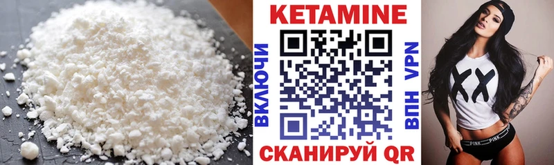 КЕТАМИН ketamine  Звенигово 