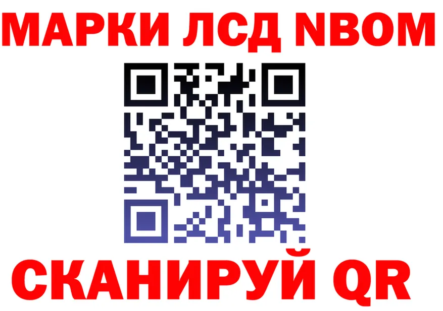 Марки NBOMe 1,8мг онион это MEGA Звенигово