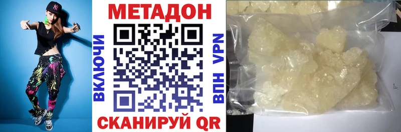 Метадон белоснежный  ОМГ ОМГ сайт  Звенигово 