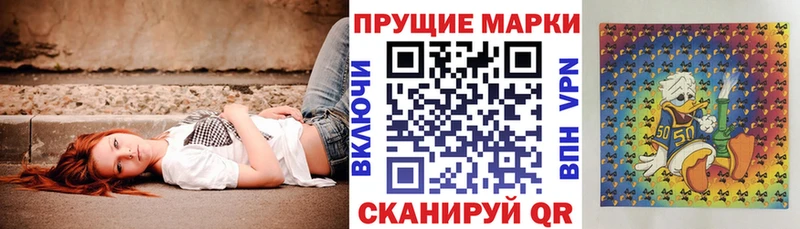 Марки 25I-NBOMe 1500мкг  купить наркоту  Звенигово 